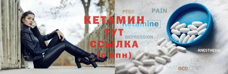 КЕТАМИН ketamine  Верхний Уфалей 