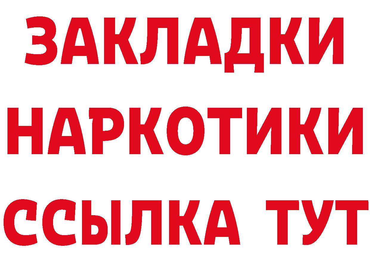 БУТИРАТ оксибутират зеркало сайты даркнета мега Верхний Уфалей